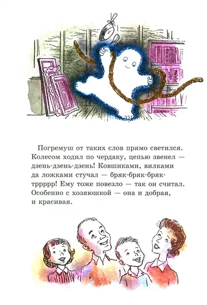 Симпатичное привидение