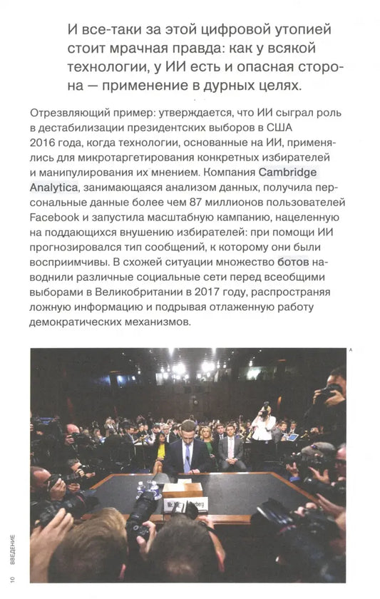 Заменит ли нас искусственный интеллект?