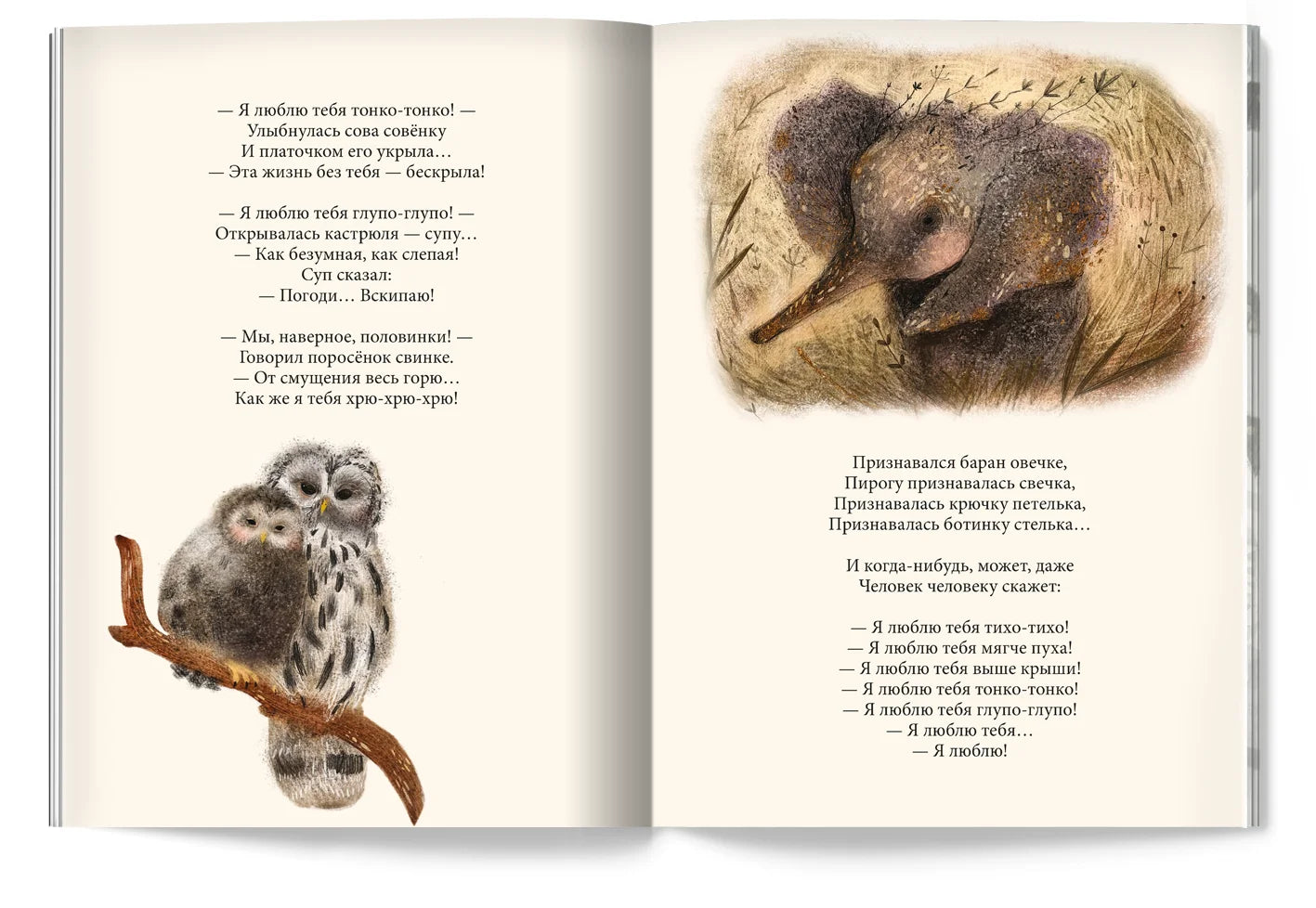 Я люблю тебя тихо-тихо!