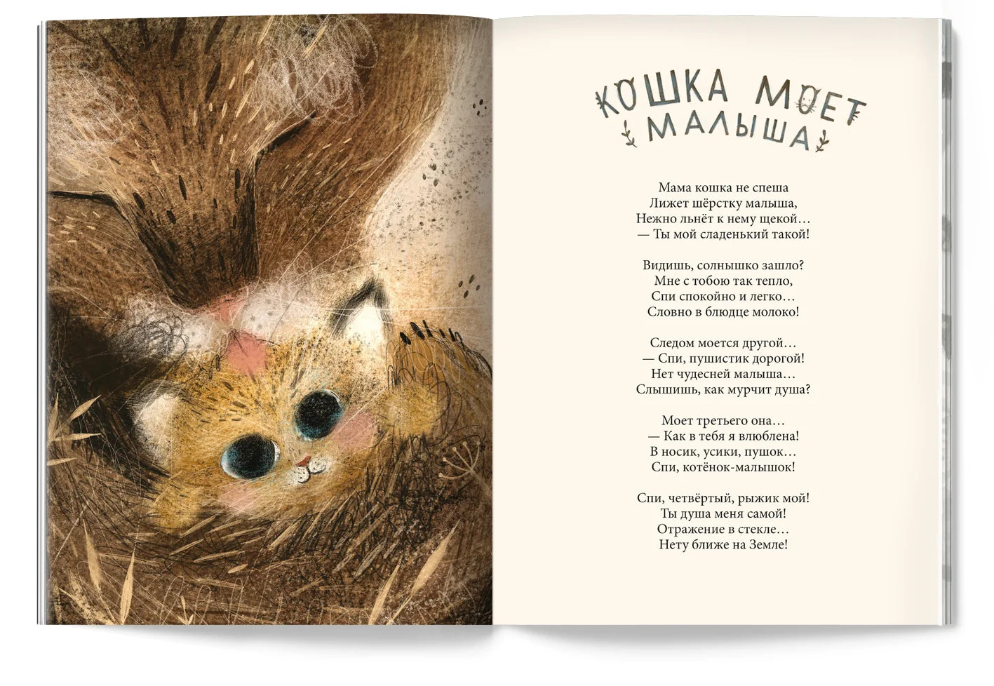 Я люблю тебя тихо-тихо!