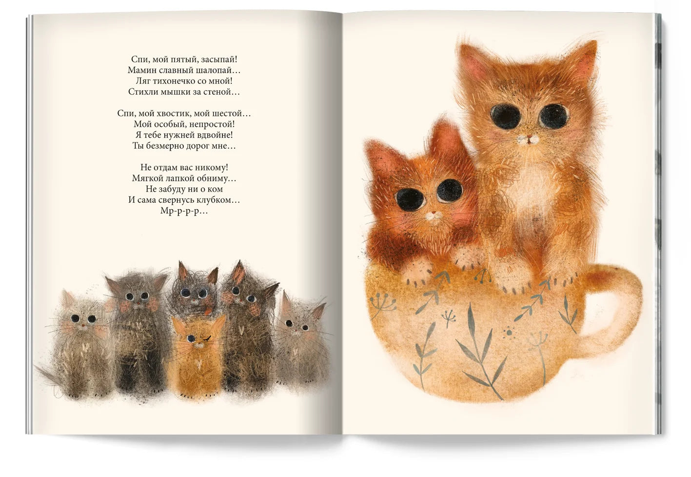 Я люблю тебя тихо-тихо!