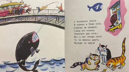 Считалки (иллюстрации Б. Калаушина). Странички-невелички