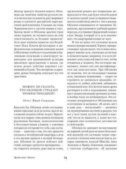 Обломов