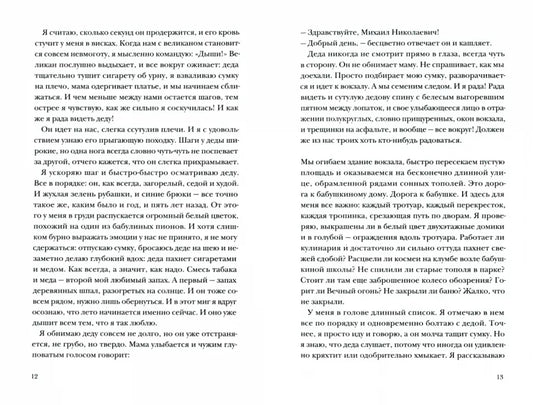 Пирог с черемухой