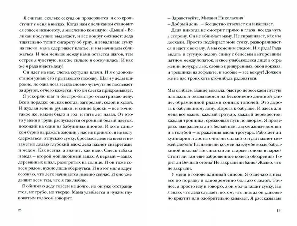 Пирог с черемухой