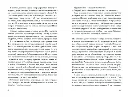 Пирог с черемухой