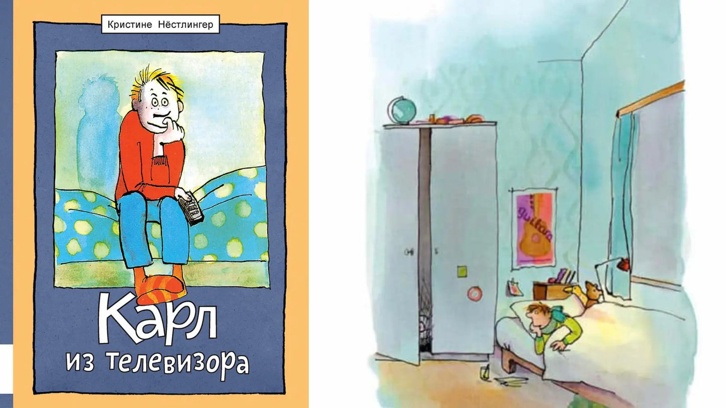 «Карл из телевизора» и фенечка на руку