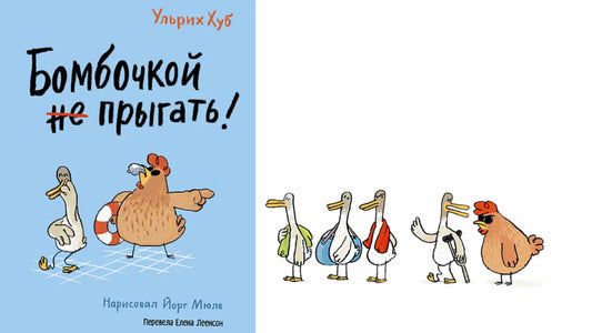 «Бомбочкой не прыгать» и бумажная маска Сола Стейнберга