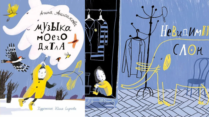 «Музыка моего дятла» и изобретение своего шрифта-языка