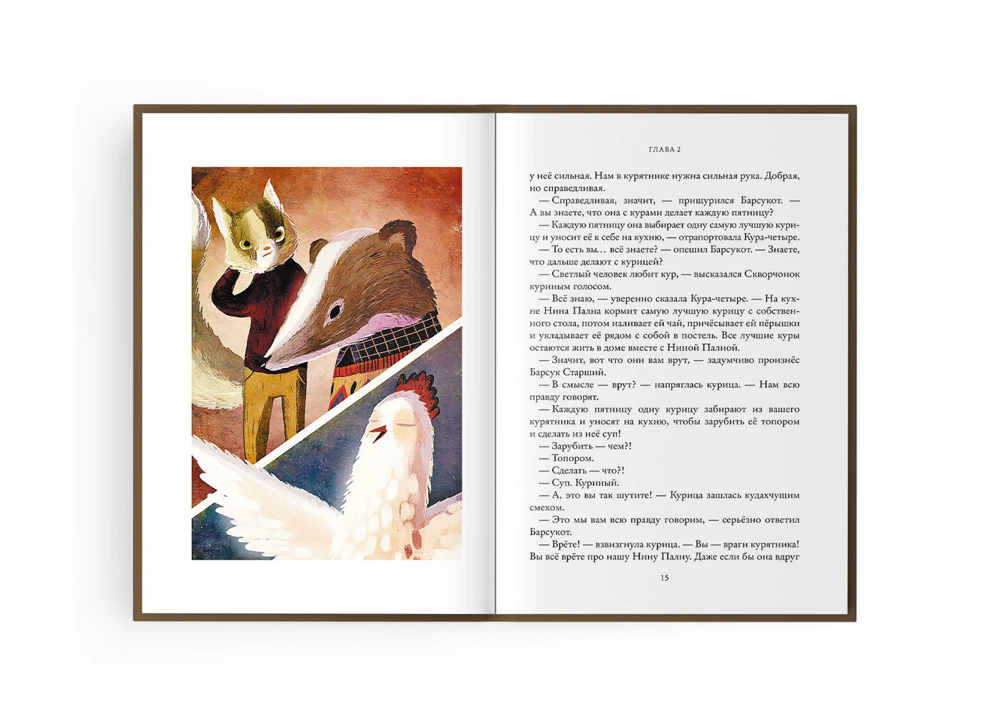 Зверский детектив. Книга 2. Право хищника (мягкая обложка)