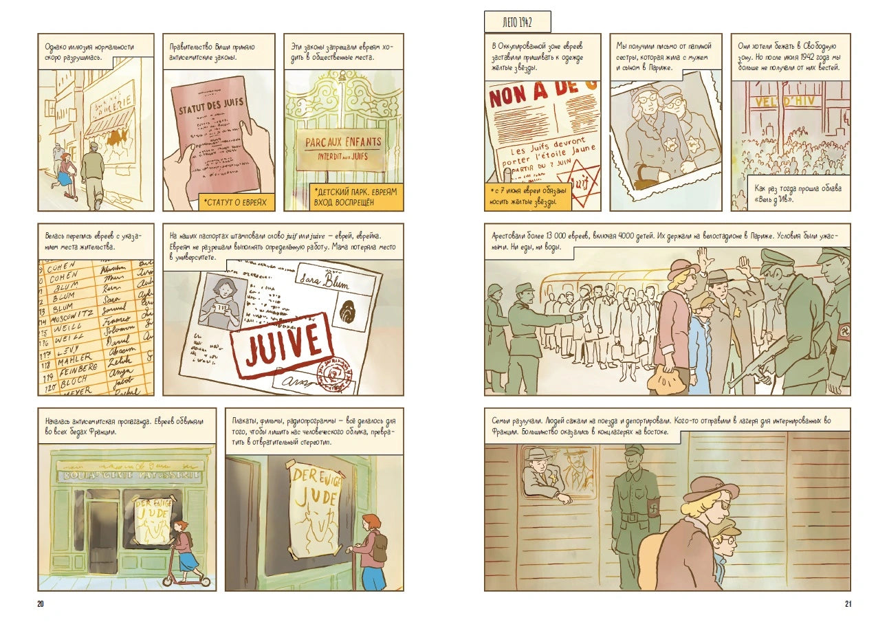 Белая птица