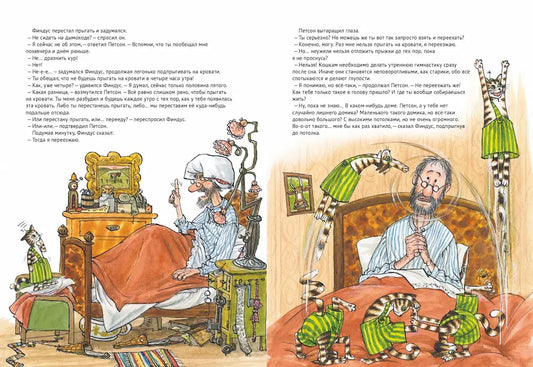 «Финдус переезжает» и котелок-взрыв-бах-бум