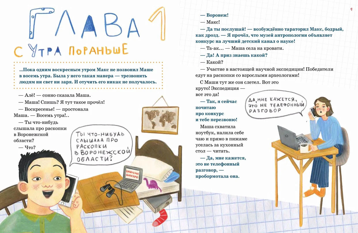 Происхождение человека