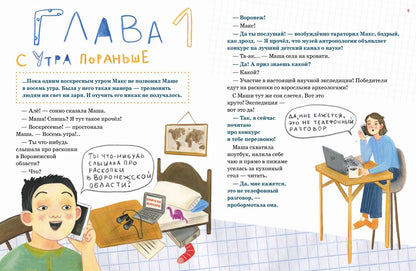 Происхождение человека