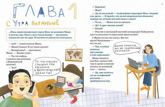 Происхождение человека