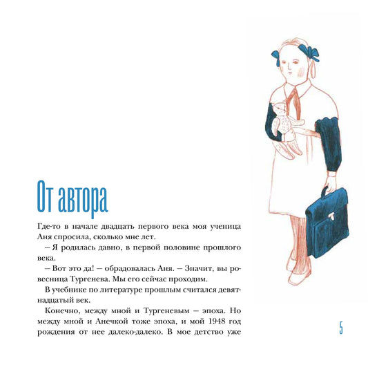 Вещи моего детства