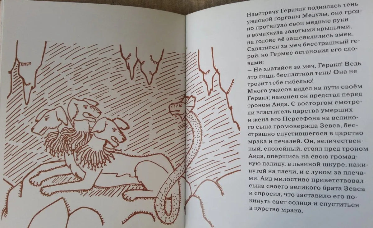Двенадцать подвигов Геракла по мотивам  Н.А.Куна (с детскими рисунками)