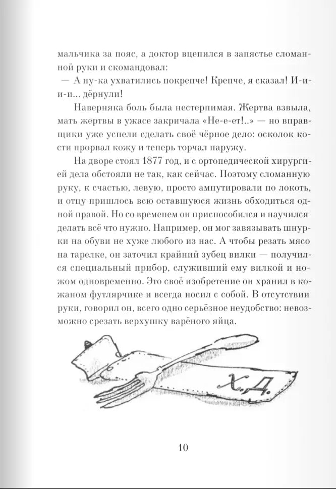 Мальчик. Рассказы о детстве