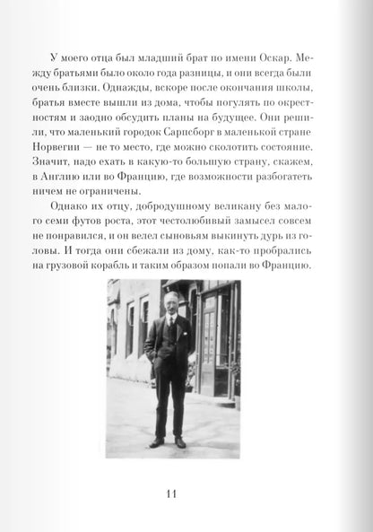 Мальчик. Рассказы о детстве