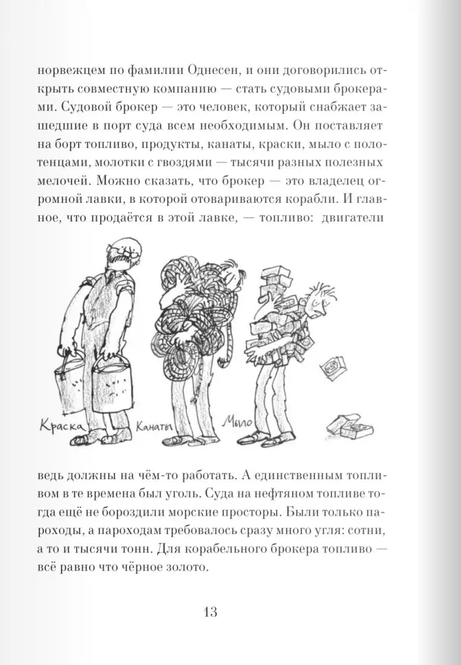 Мальчик. Рассказы о детстве