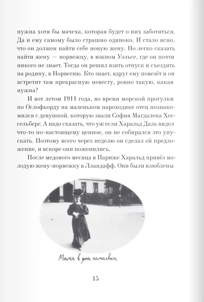 Мальчик. Рассказы о детстве