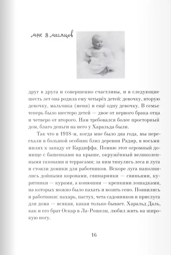 Мальчик. Рассказы о детстве