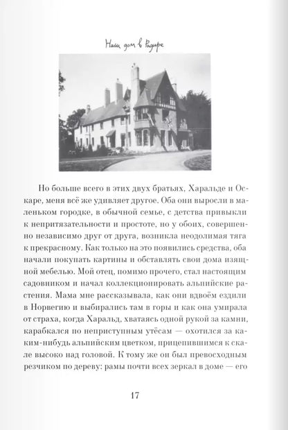 Мальчик. Рассказы о детстве