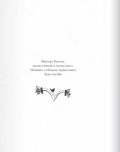 История, которую нельзя рассказывать