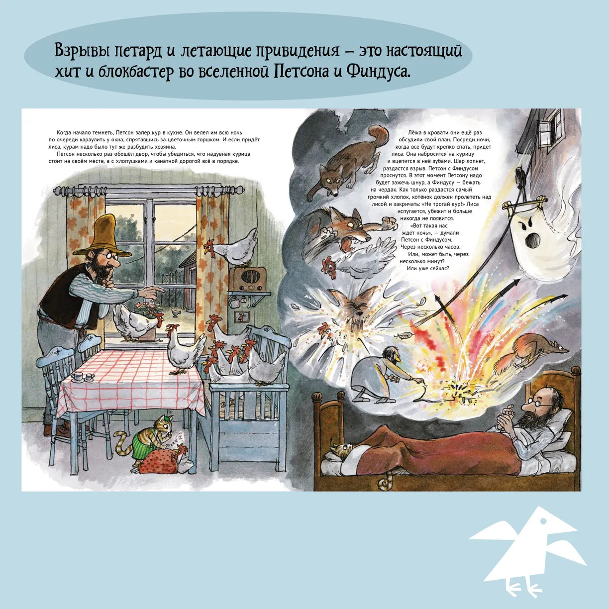 Охота на лис