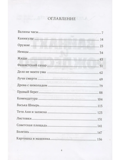 Вайнахт и Рождество