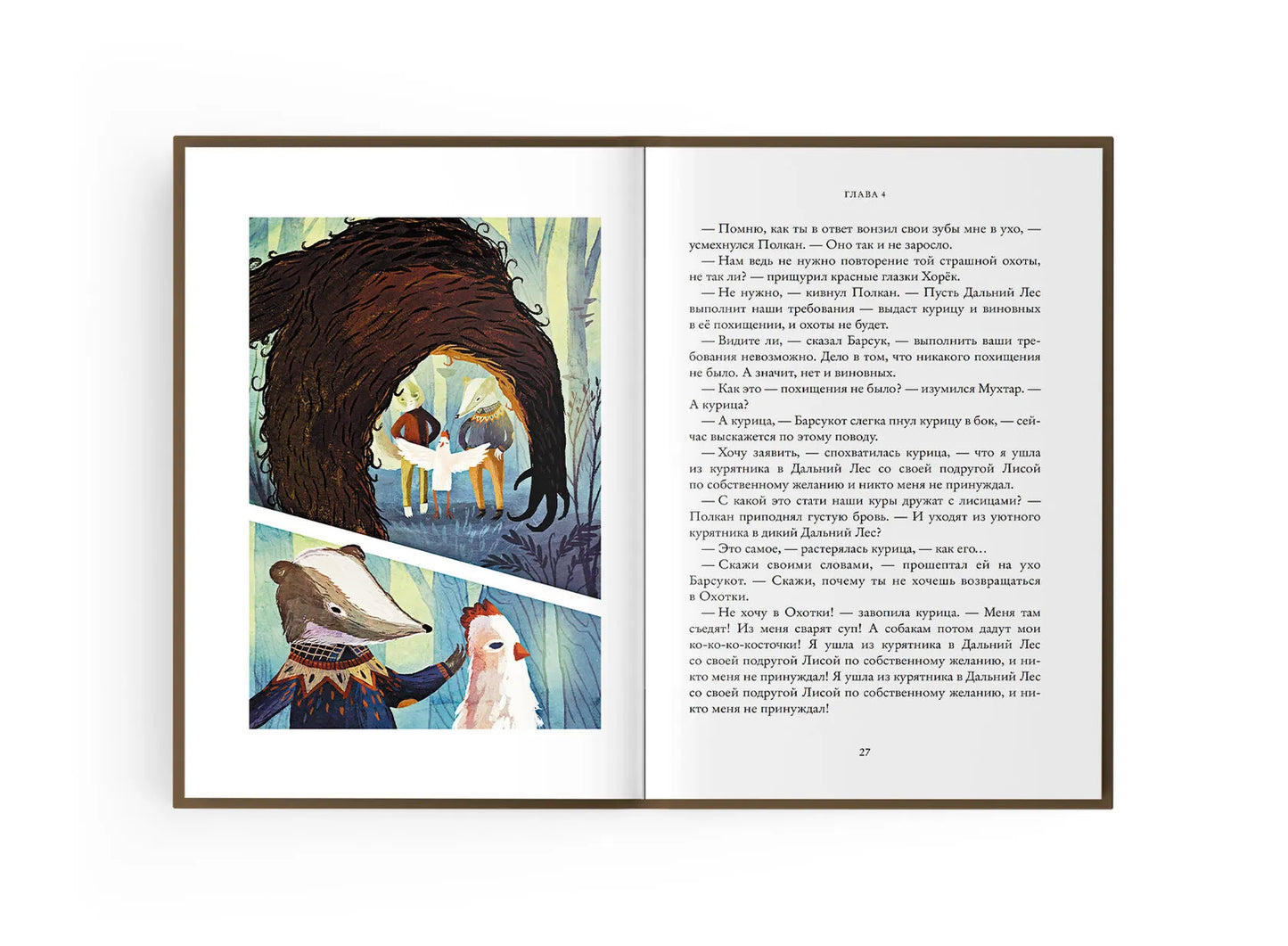 Зверский детектив. Книга 2. Право хищника (мягкая обложка)
