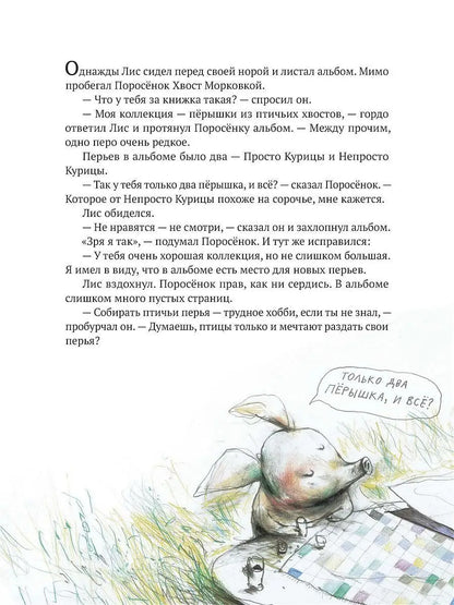 Кафе "Птичий Хвост"