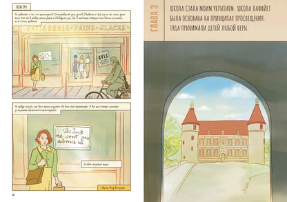 Белая птица