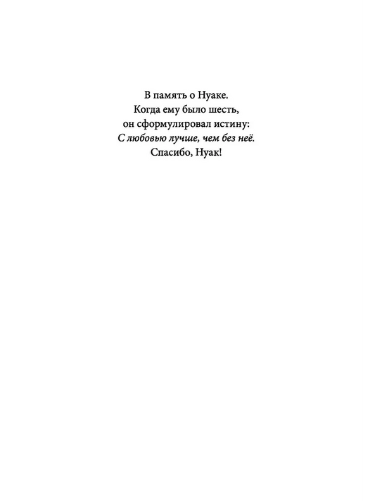 Где же Дюнне?