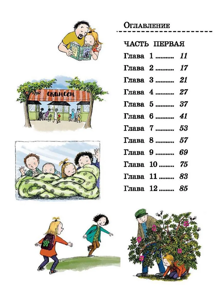 Две половинки сердца