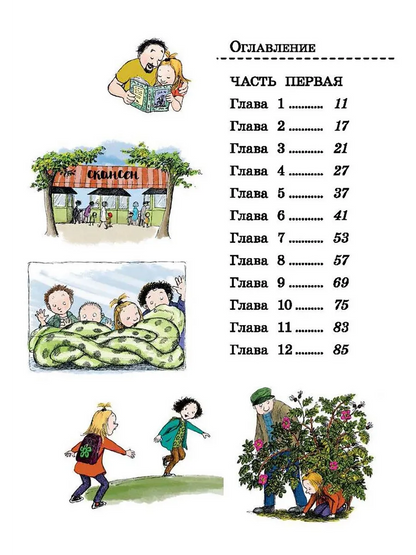 Две половинки сердца