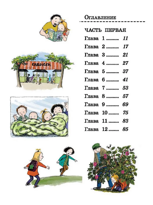 Две половинки сердца