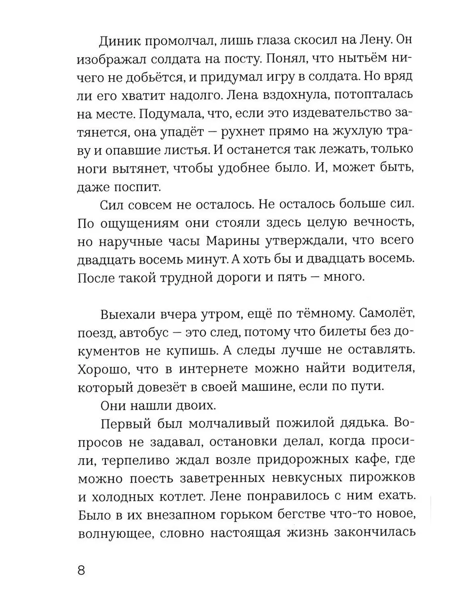 Где дом и дым глубин и алый