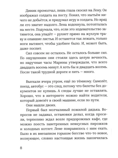 Где дом и дым глубин и алый