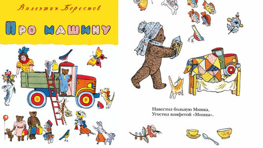 «Про машину» и книжное ралли