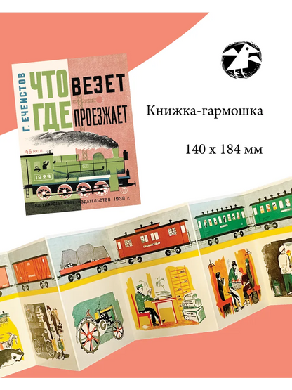7 книг художника (папка)