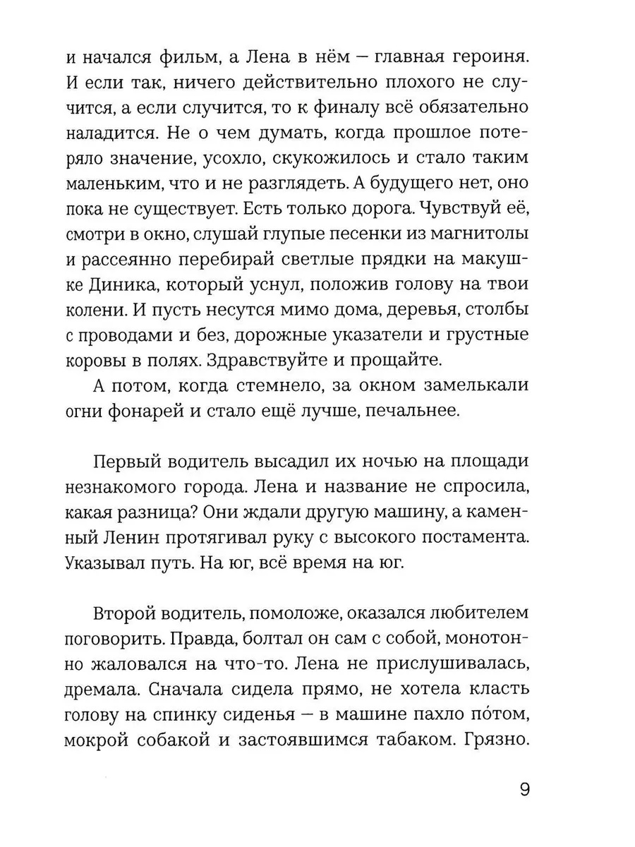 Где дом и дым глубин и алый