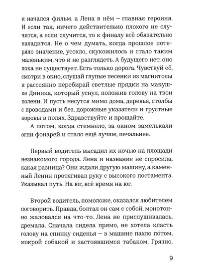 Где дом и дым глубин и алый