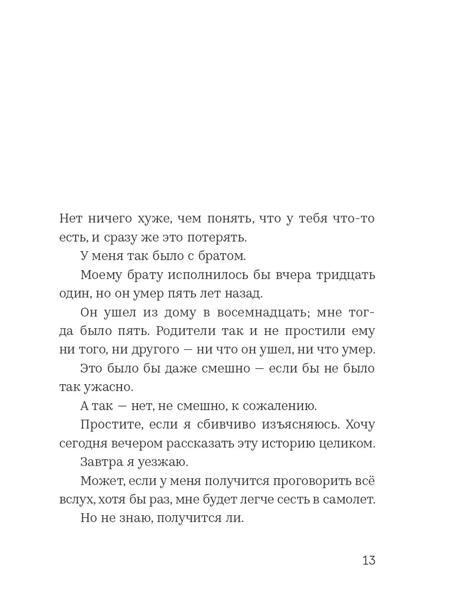 Глаза хаски