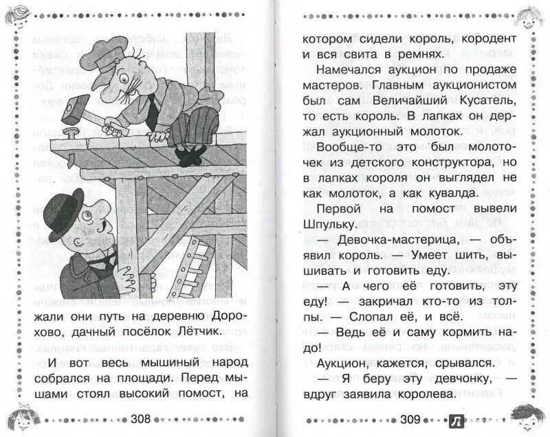 Гарантийные человечки. Гарантийные возвращаются
