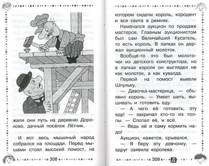 Гарантийные человечки. Гарантийные возвращаются
