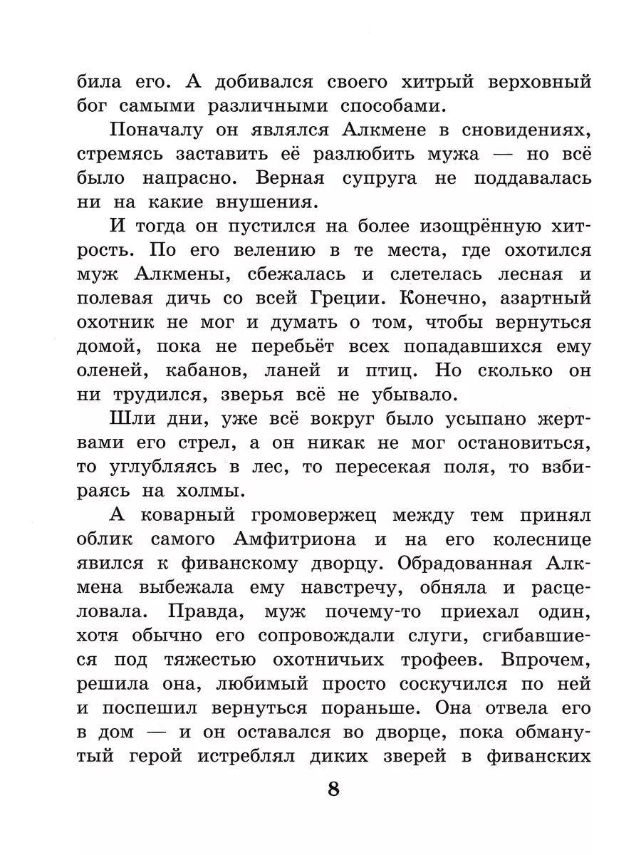 12 подвигов Геракла