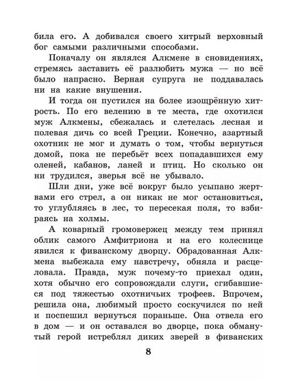 12 подвигов Геракла