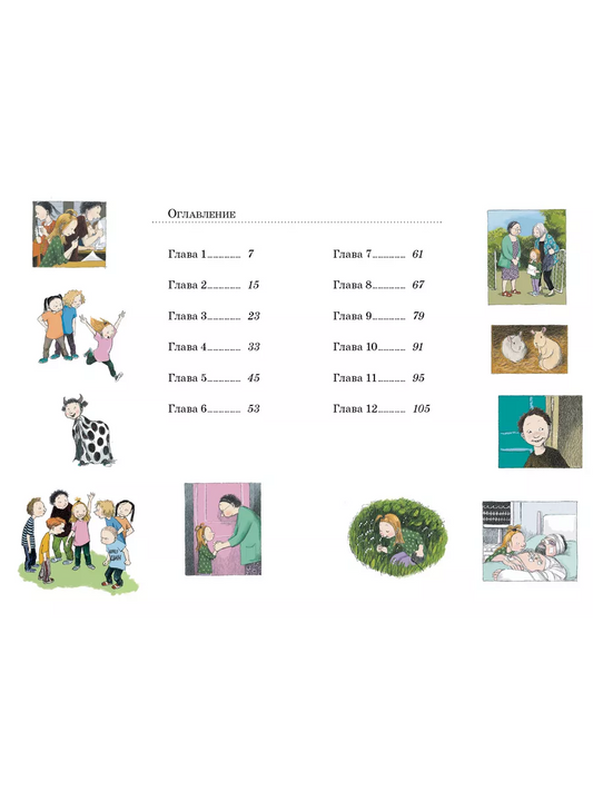 И все же я счастлива