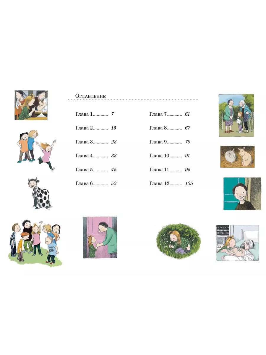 И все же я счастлива